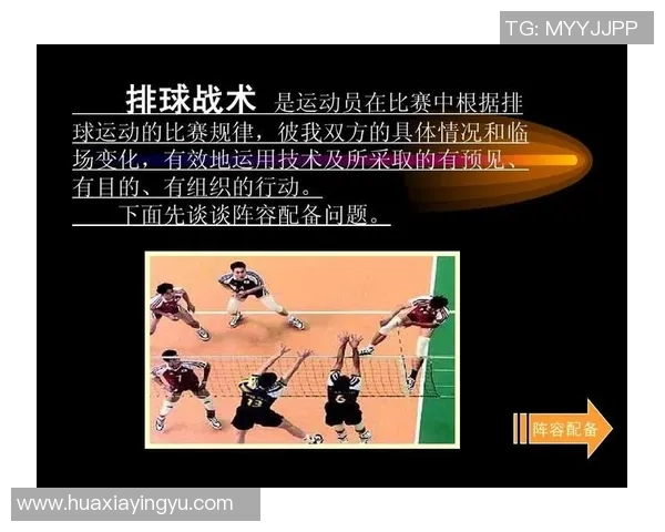 排球战术:深圳排球队的整体压制体系 排球战术:深圳排球队的整体压制体系