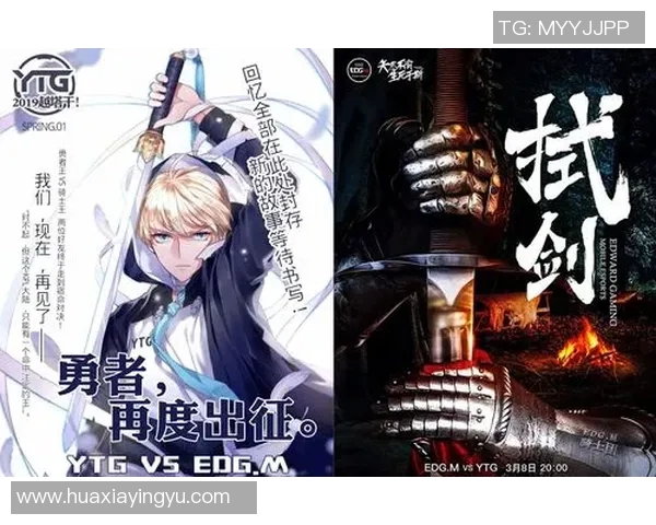 王者荣耀战术：EDG的防反体系